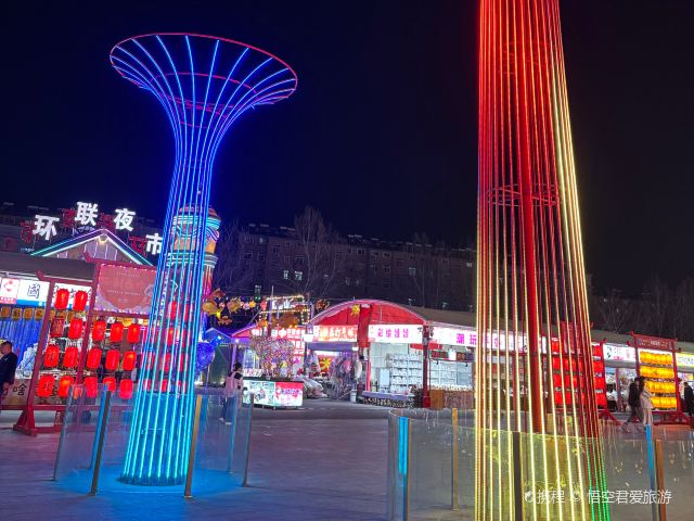 环联夜市