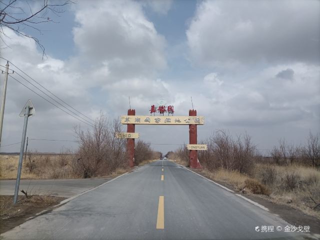 嘉峪关草湖国家湿地公园