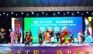 2024年揭阳市文旅惠民消费季暨5·19中国旅游日主题活动正式启动