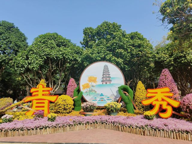 青秀山风景区-东区