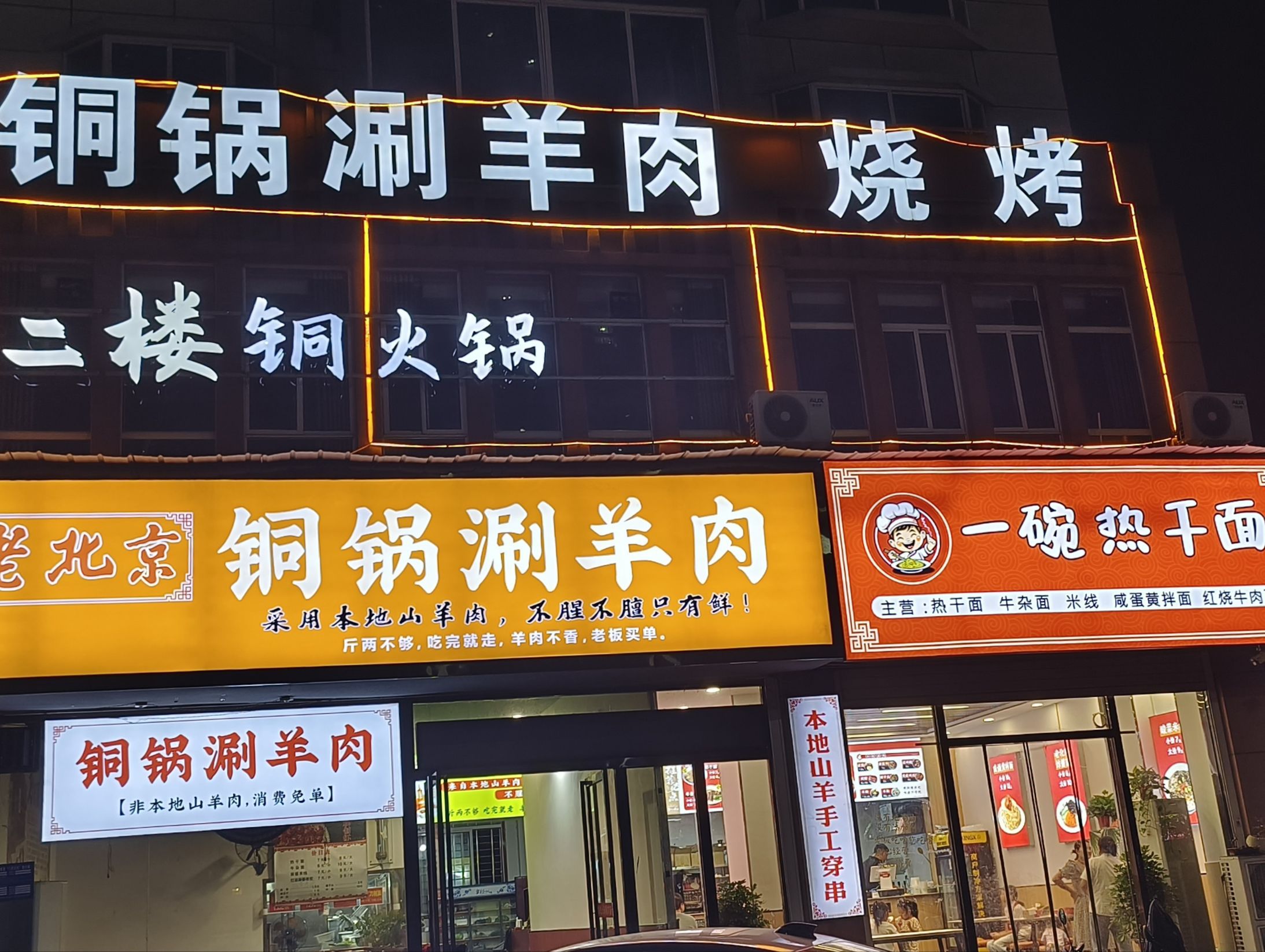 一碗热干面(九龙明苑小区店)