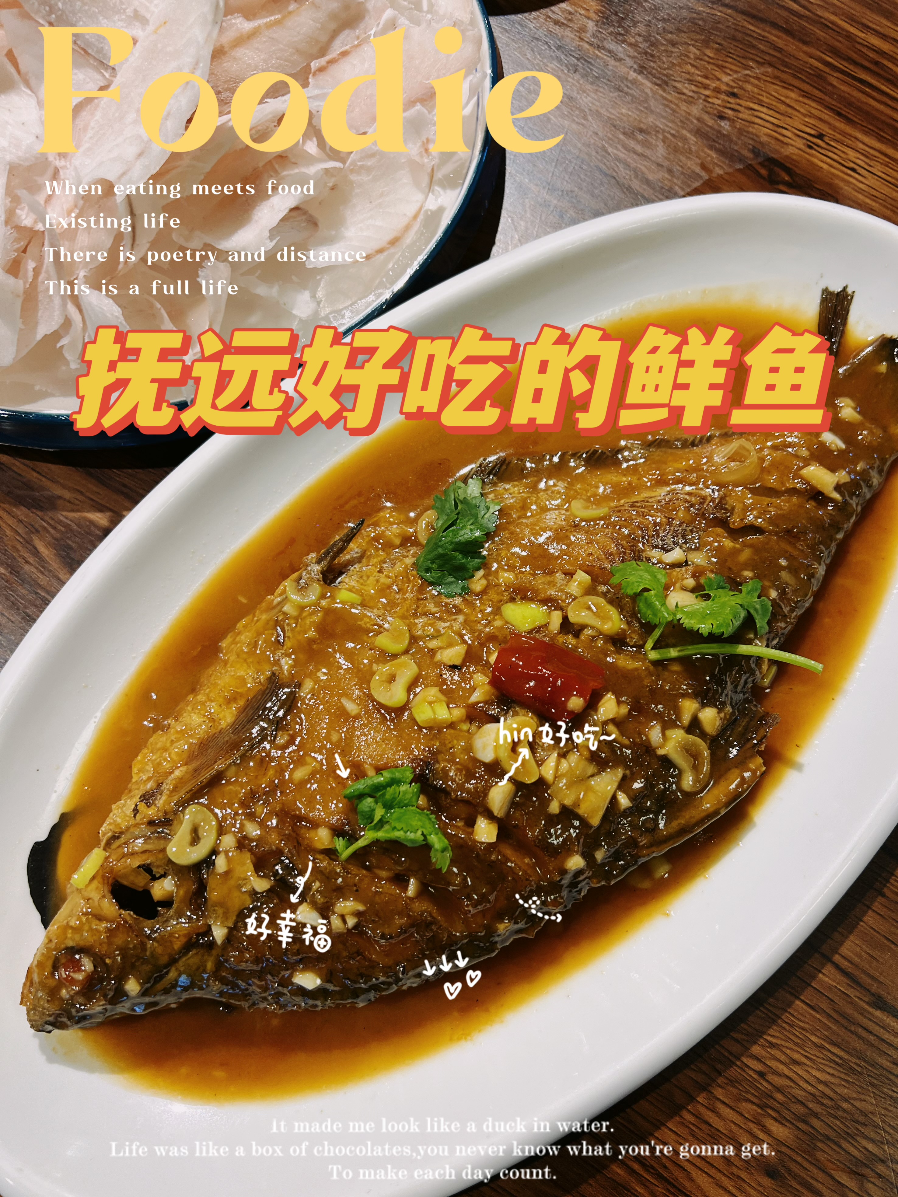 小吊鱼汤