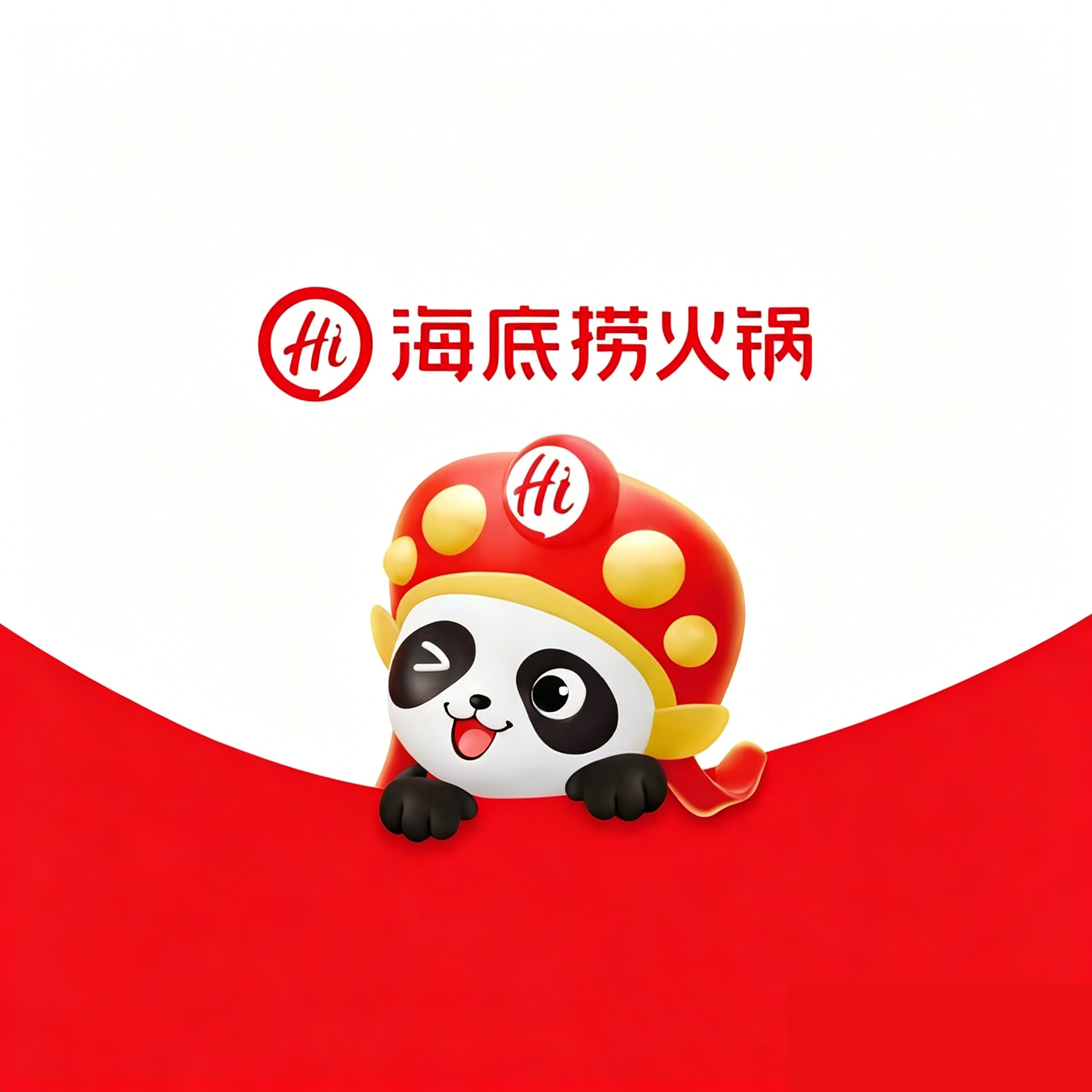 海底捞火锅(秦州万达店)