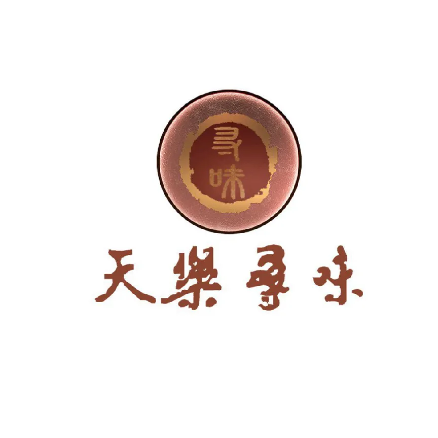 清真菜·天乐寻味餐厅(北京路店)