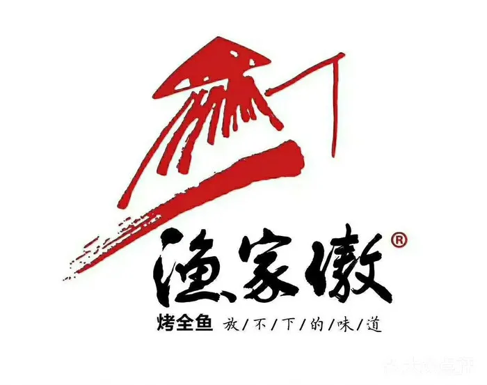 渔家傲烤全鱼(绥化万达店)