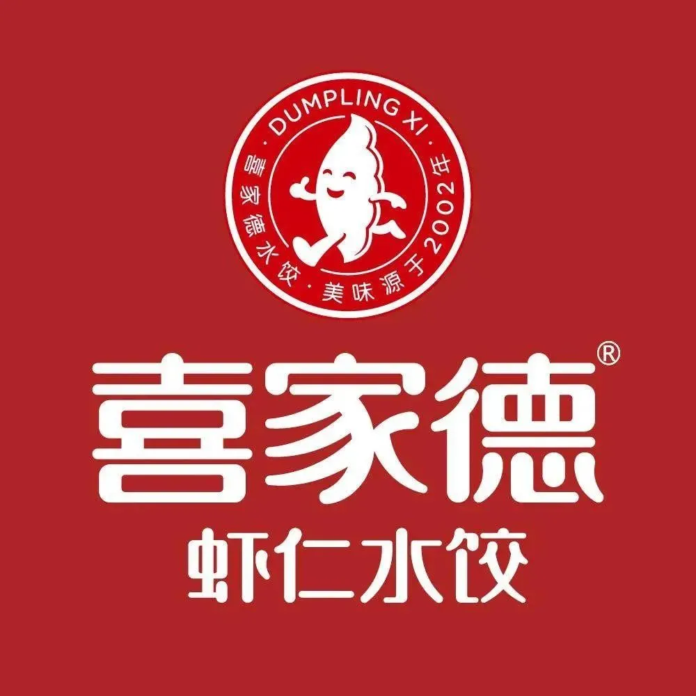 喜家德虾仁水饺(九马路店)