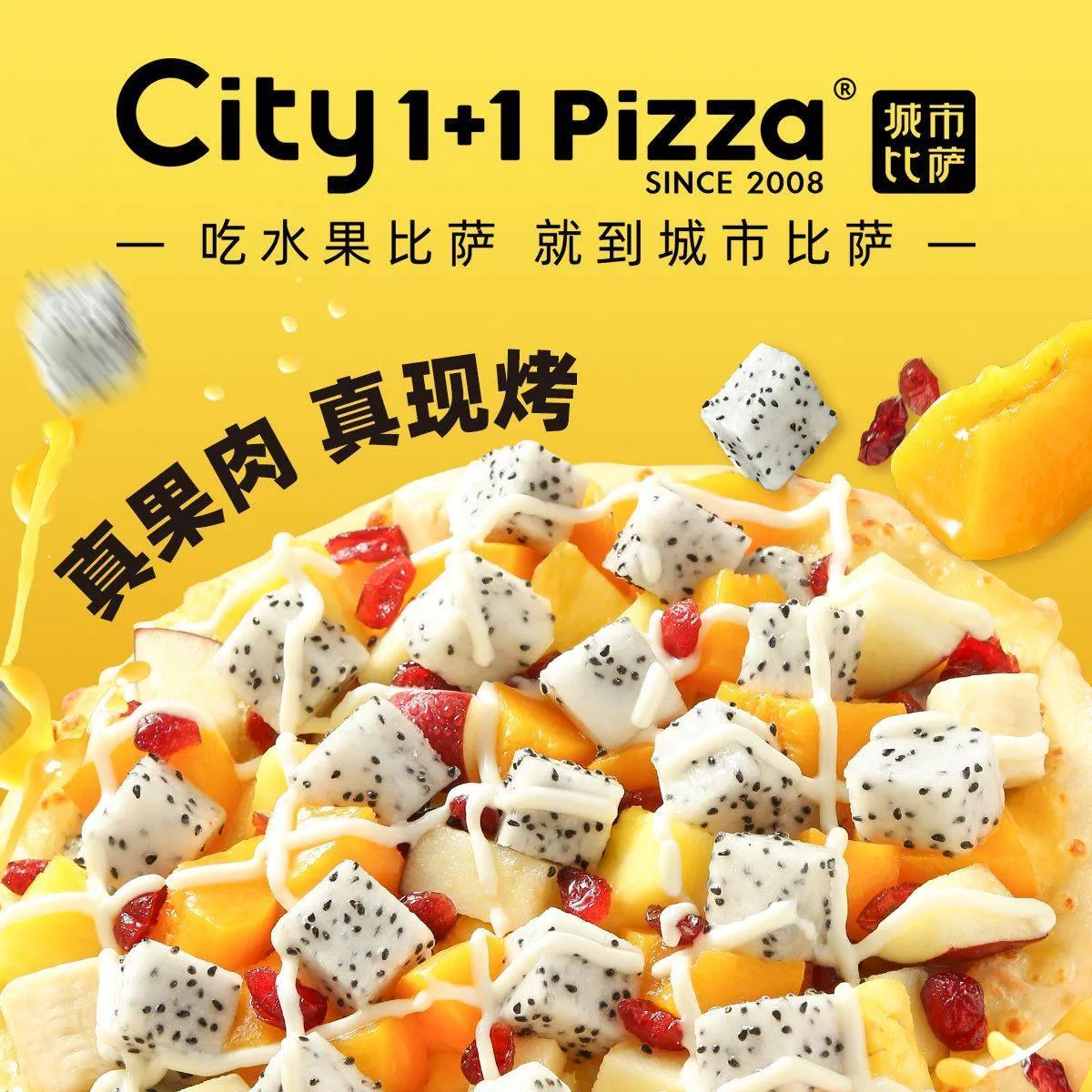 City1+1城市比萨·意面(大润发松原金钻店)