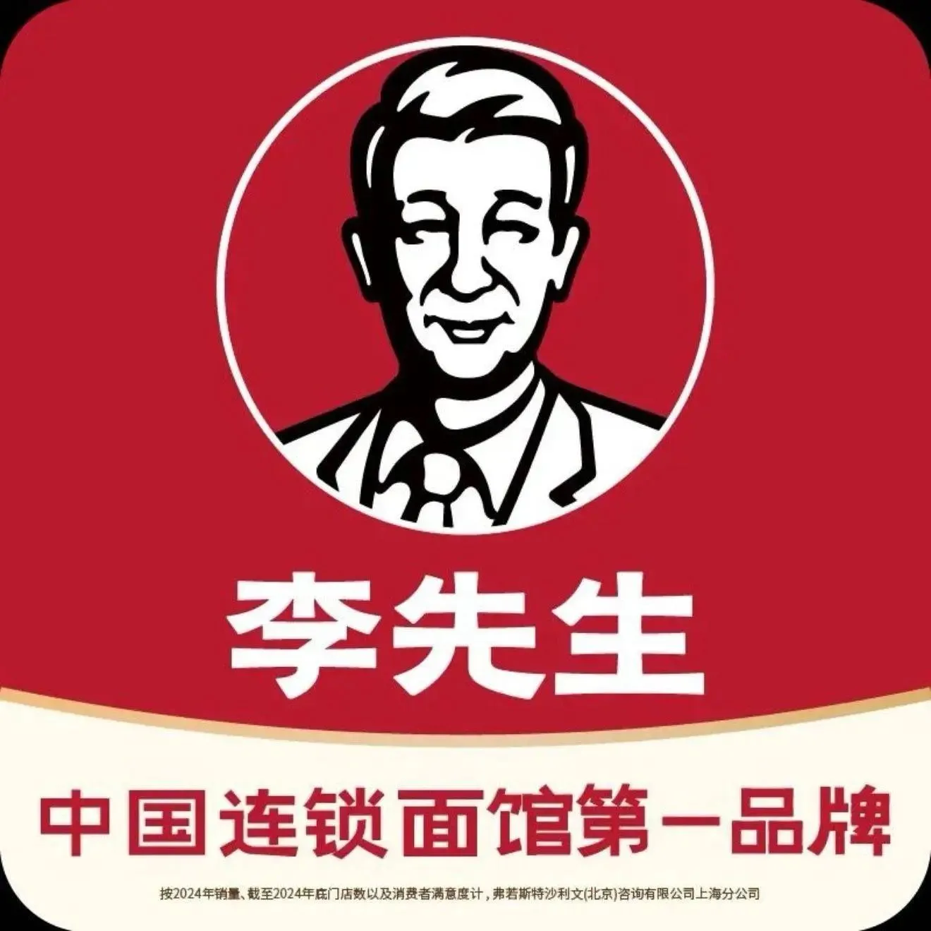 李先生牛肉面大王(营口大润发店)