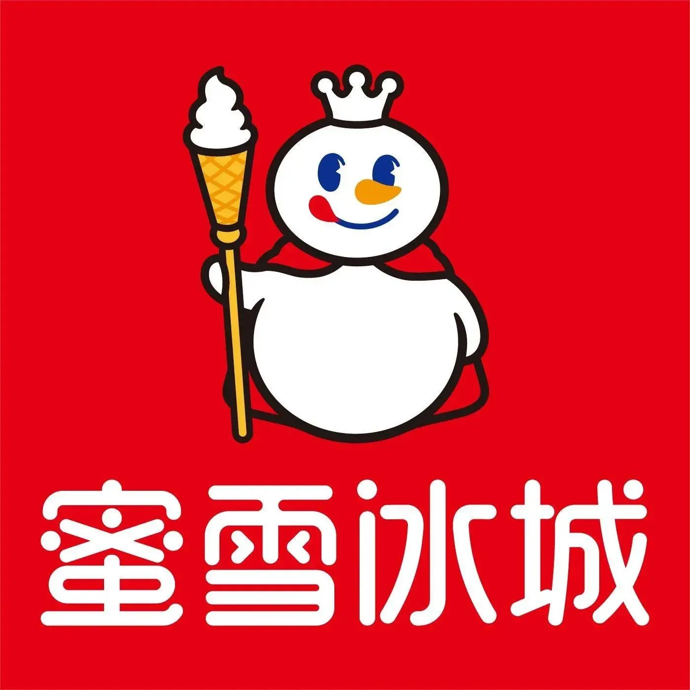 蜜雪冰城(宝龙广场店)