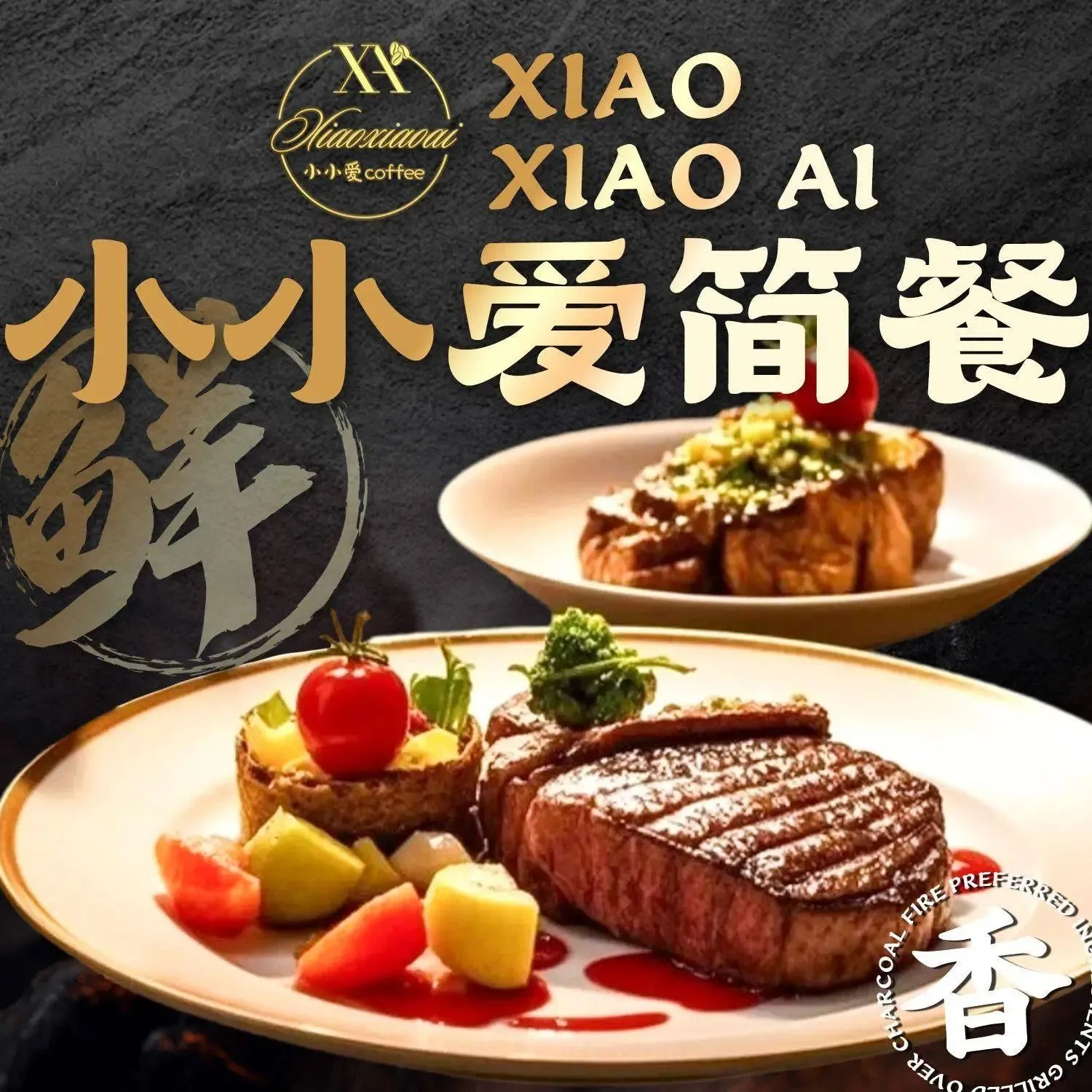 小小爱咖啡简餐(步行街店)