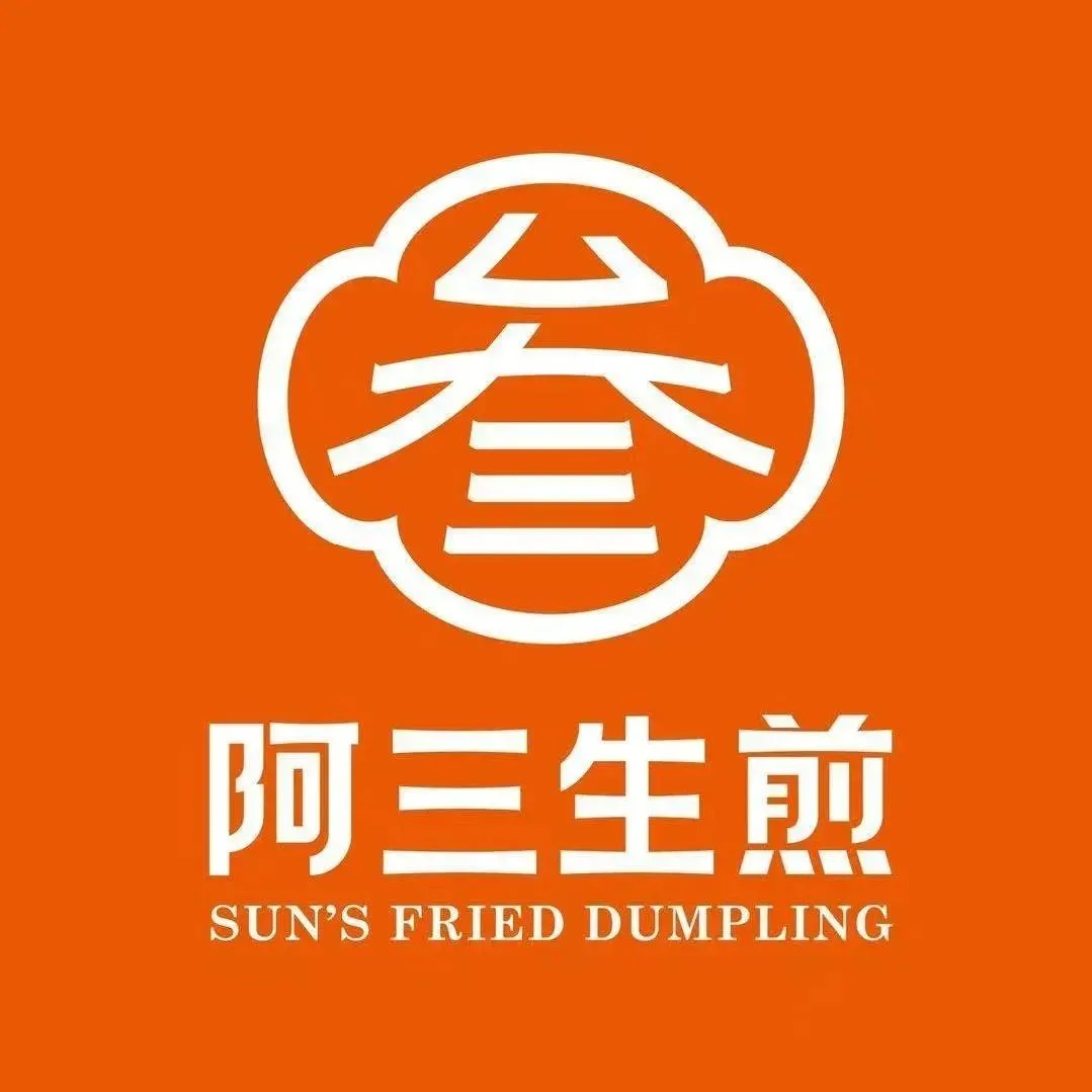 阿三生煎(新乡宝龙店)