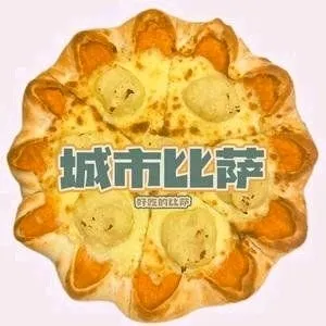 City1+1城市比萨·意面(宝清三江明珠苑店)