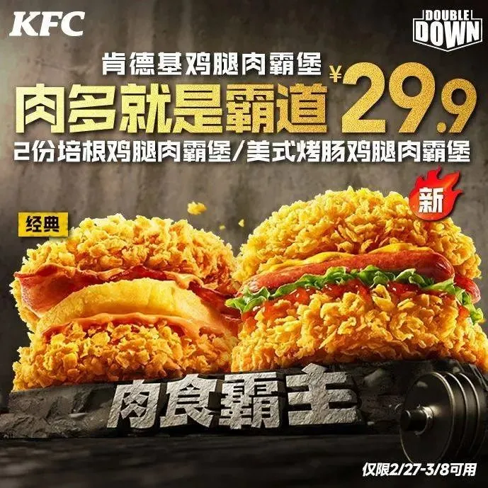 肯德基(天水麦积店)