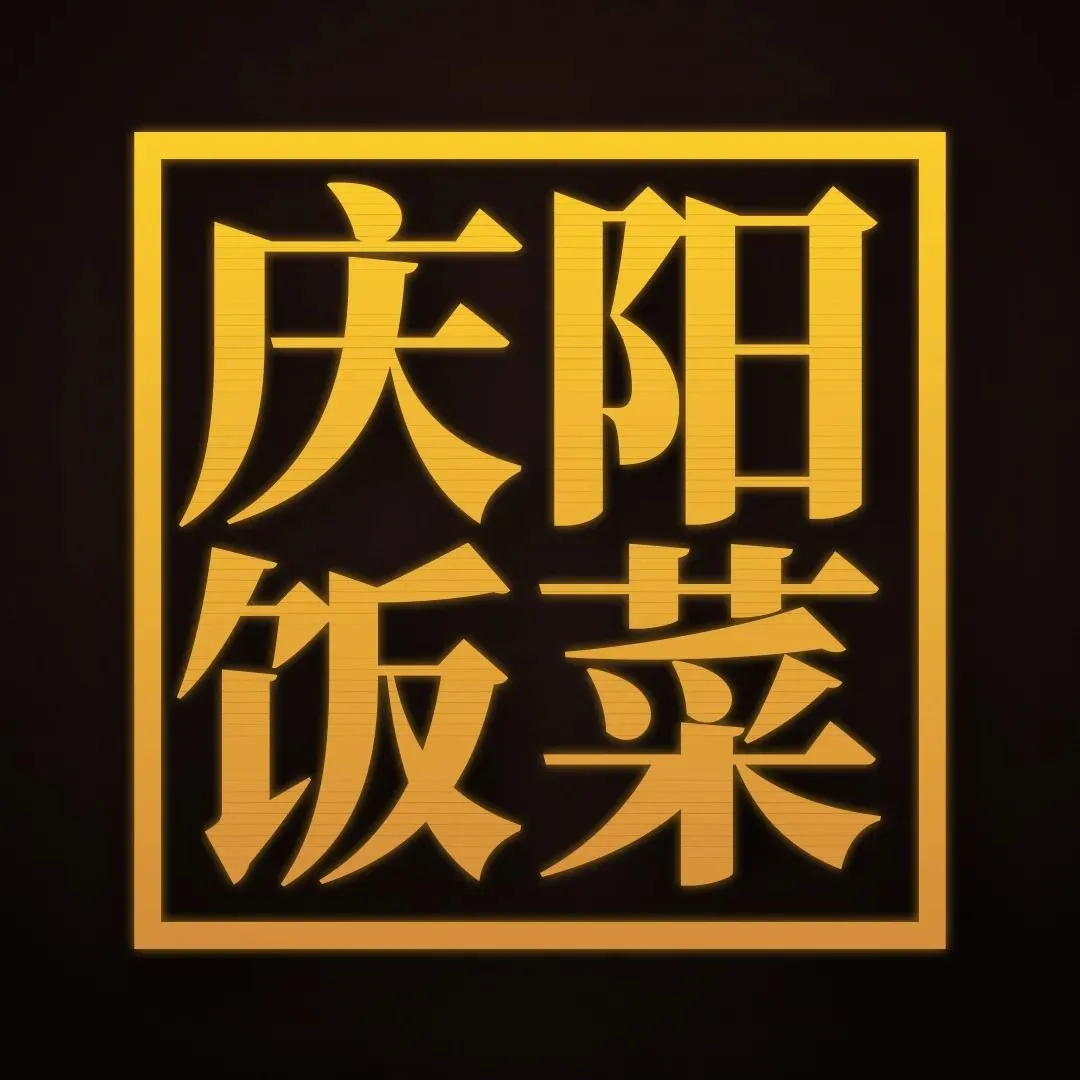 庆阳饭菜·蒸碗传承店