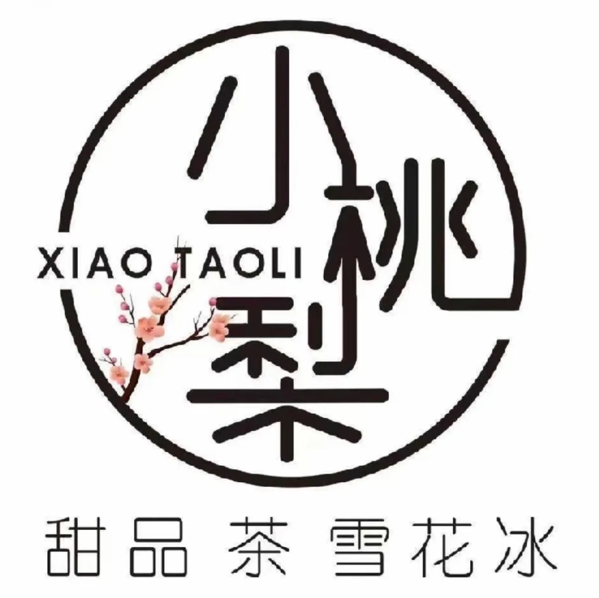 小桃梨(石嘴山店)