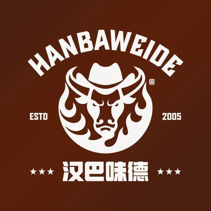 汉巴味德(鞍山万象汇店)