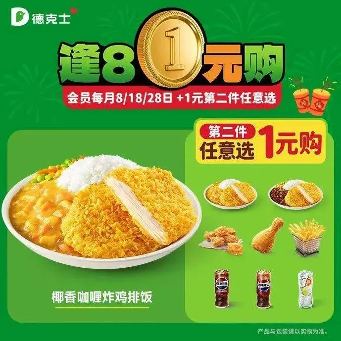 德克士(新村中央商城店)