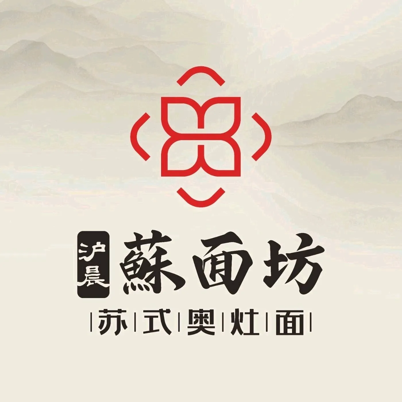 沪晨苏面坊·苏式奥灶面(瞿溪五店)