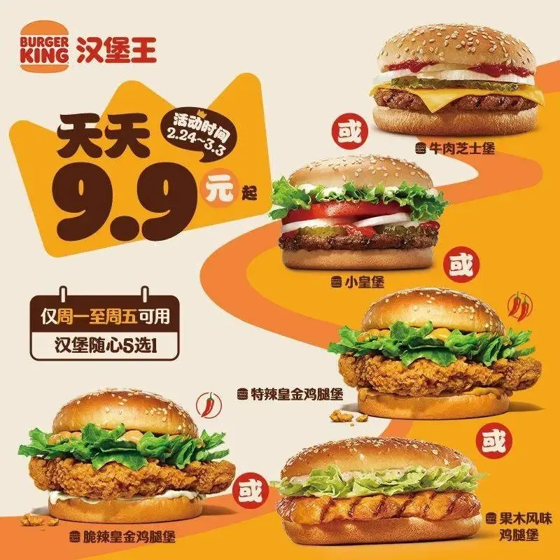 汉堡王(四平万达店)