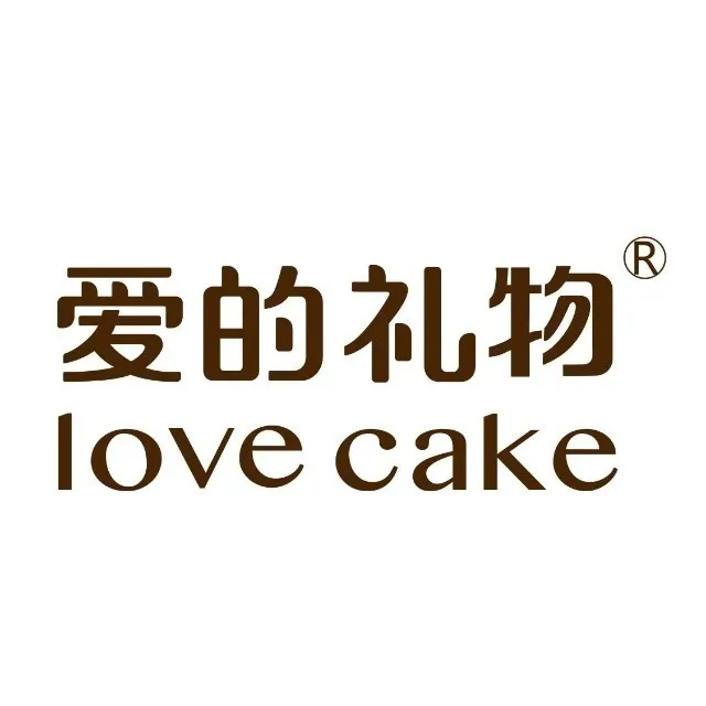 AILI爱的礼物(大十字店)