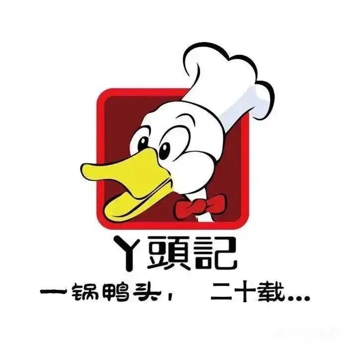丫头记干锅鸭头(香港街店)