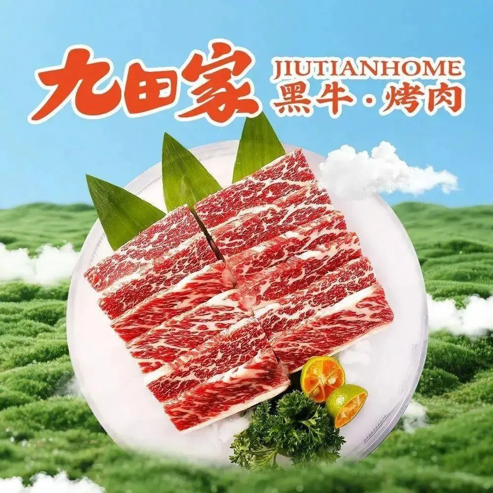 九田家黑牛烤肉料理(抚州万达店)