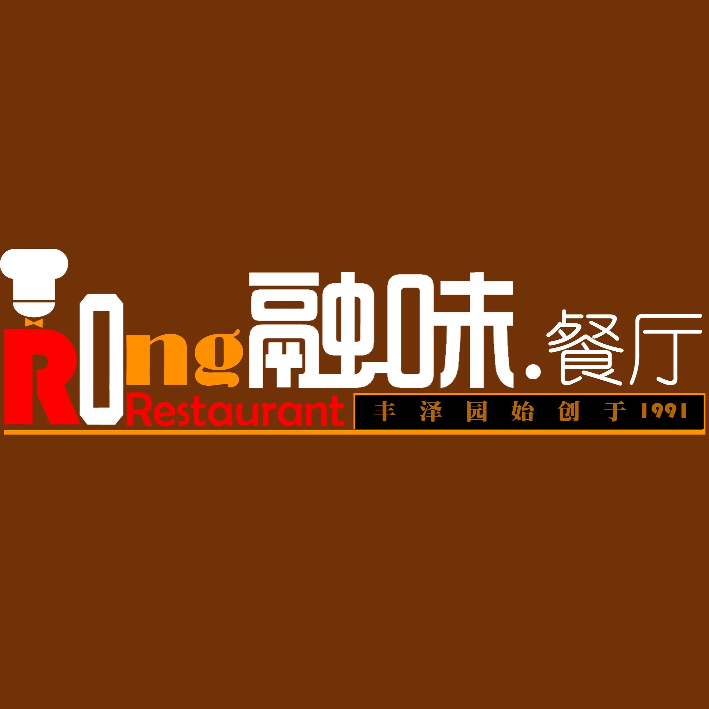 融味餐厅(新飞大道店)