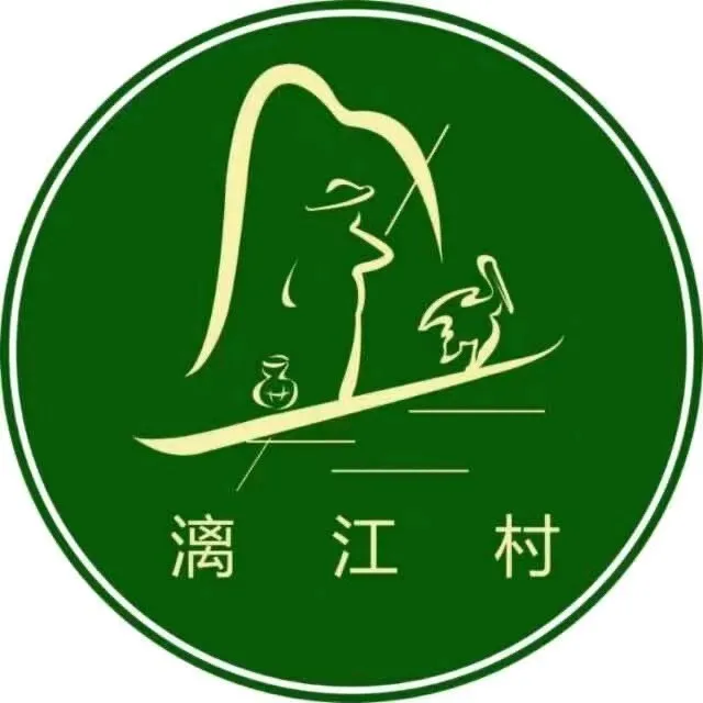漓江村(中山路店)