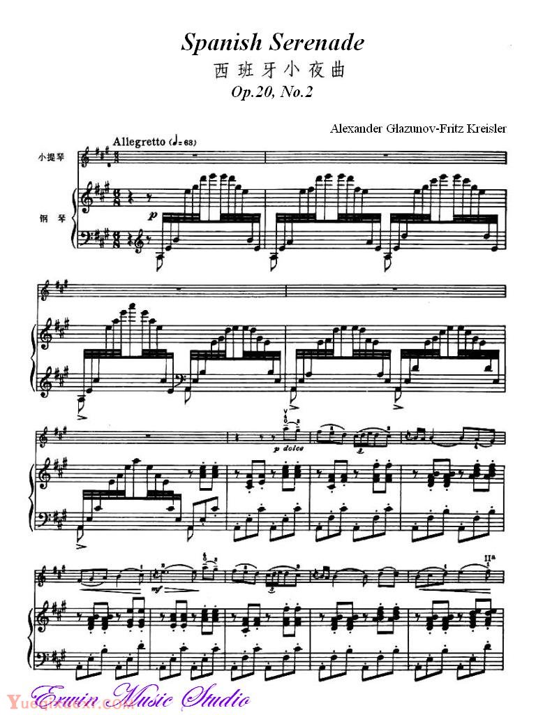 克莱斯勒与格拉祖诺夫的西班牙小夜曲：作品20第2首钢琴曲赏析