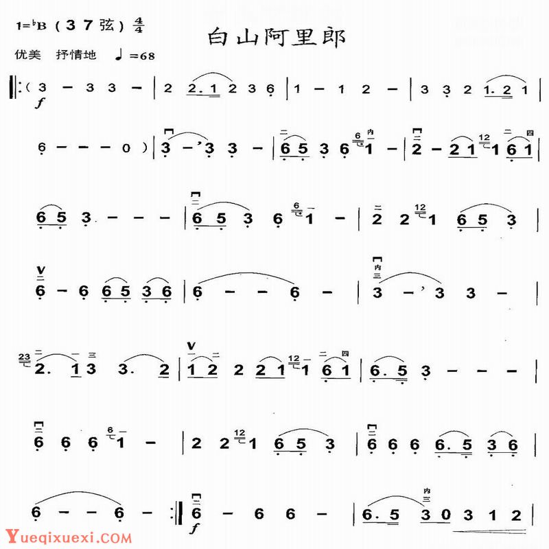 白山阿里郎二胡曲谱分享