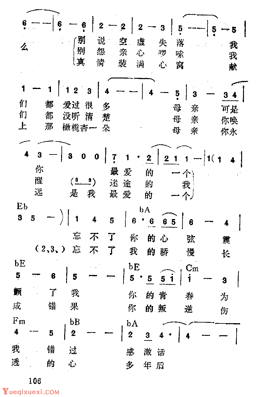影视歌曲简谱【最爱】新加坡电视连续剧《亲心唤我心》插曲