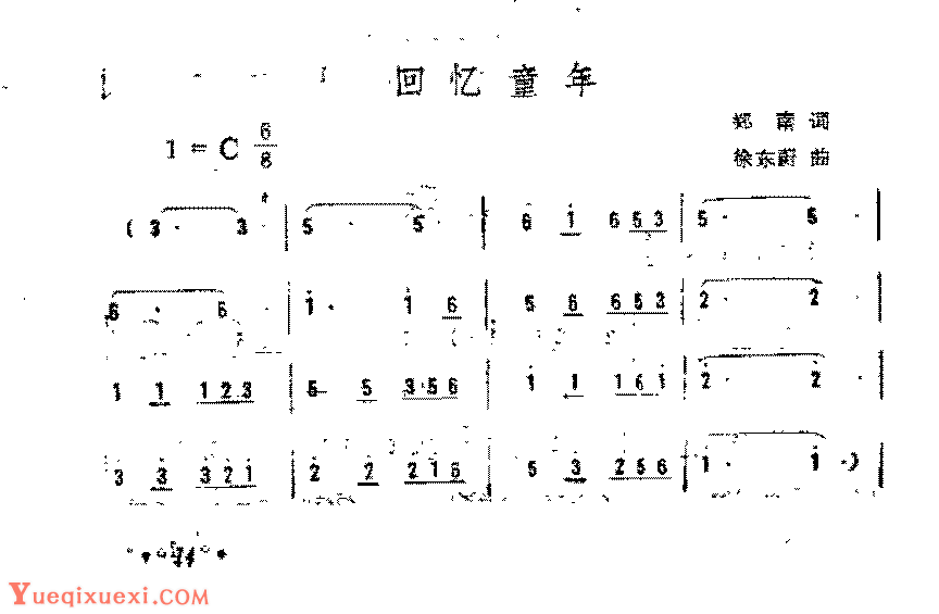 钢琴启蒙必备曲目《回忆童年》郑南词曲