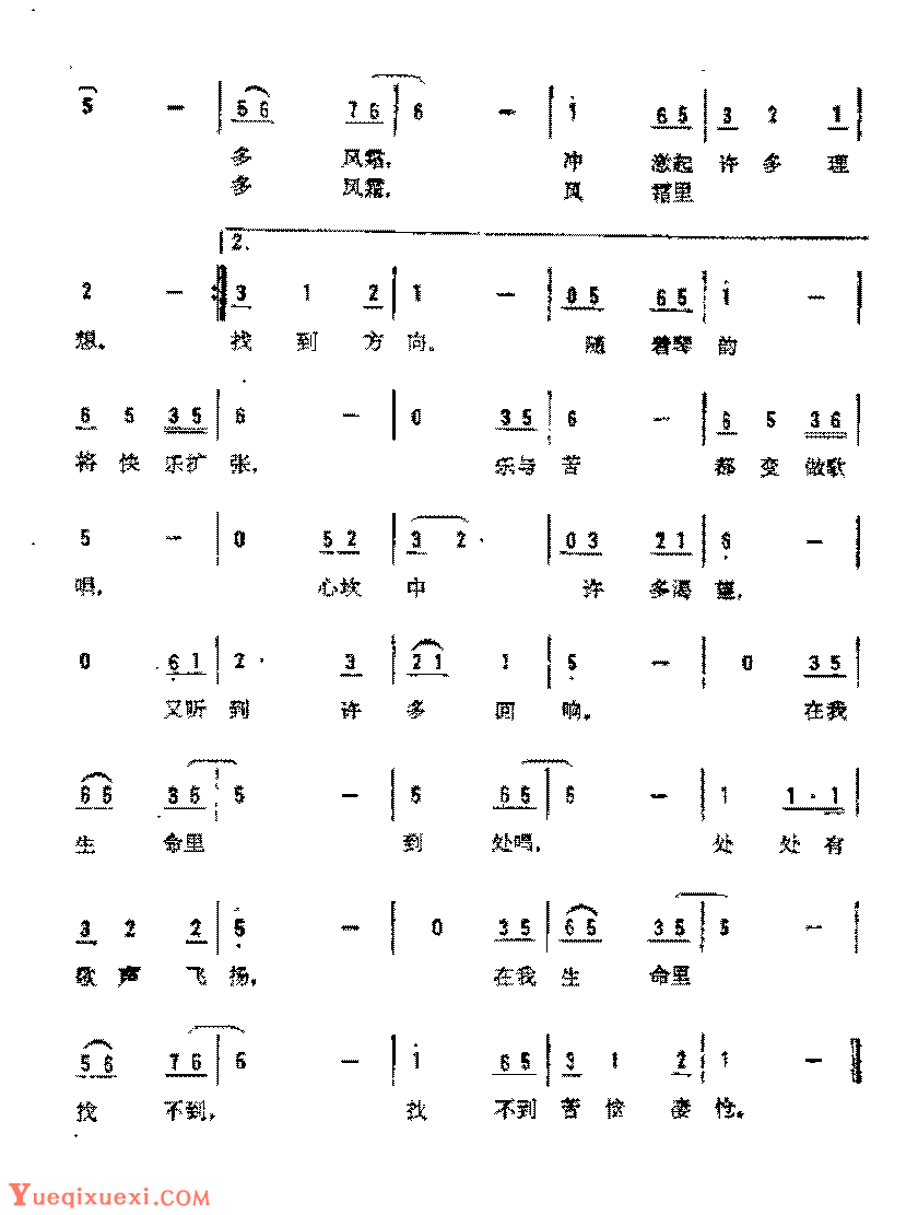 简谱《在我生命里》（香港）佚名 词/ 曲