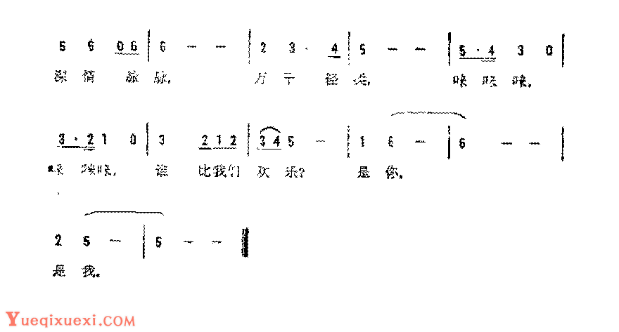 简谱《你带来一片温柔》（台湾)佚名 词曲