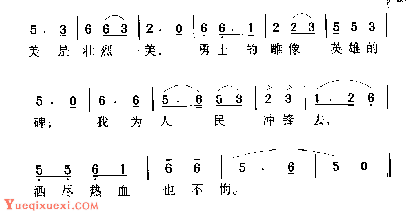 军歌乐谱【军人的美】军人风采