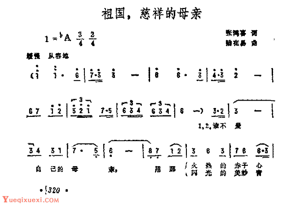 钢琴曲《慈祥的母亲》简谱解析