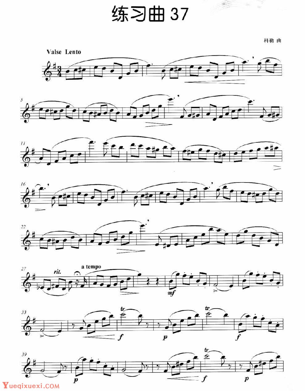 长笛独奏经典之作——科勒练习曲37详解