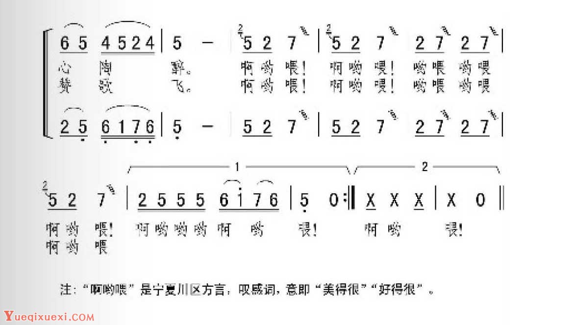 描写宁夏的歌曲《沙窝的葡萄啊哟喂》女声表演唱