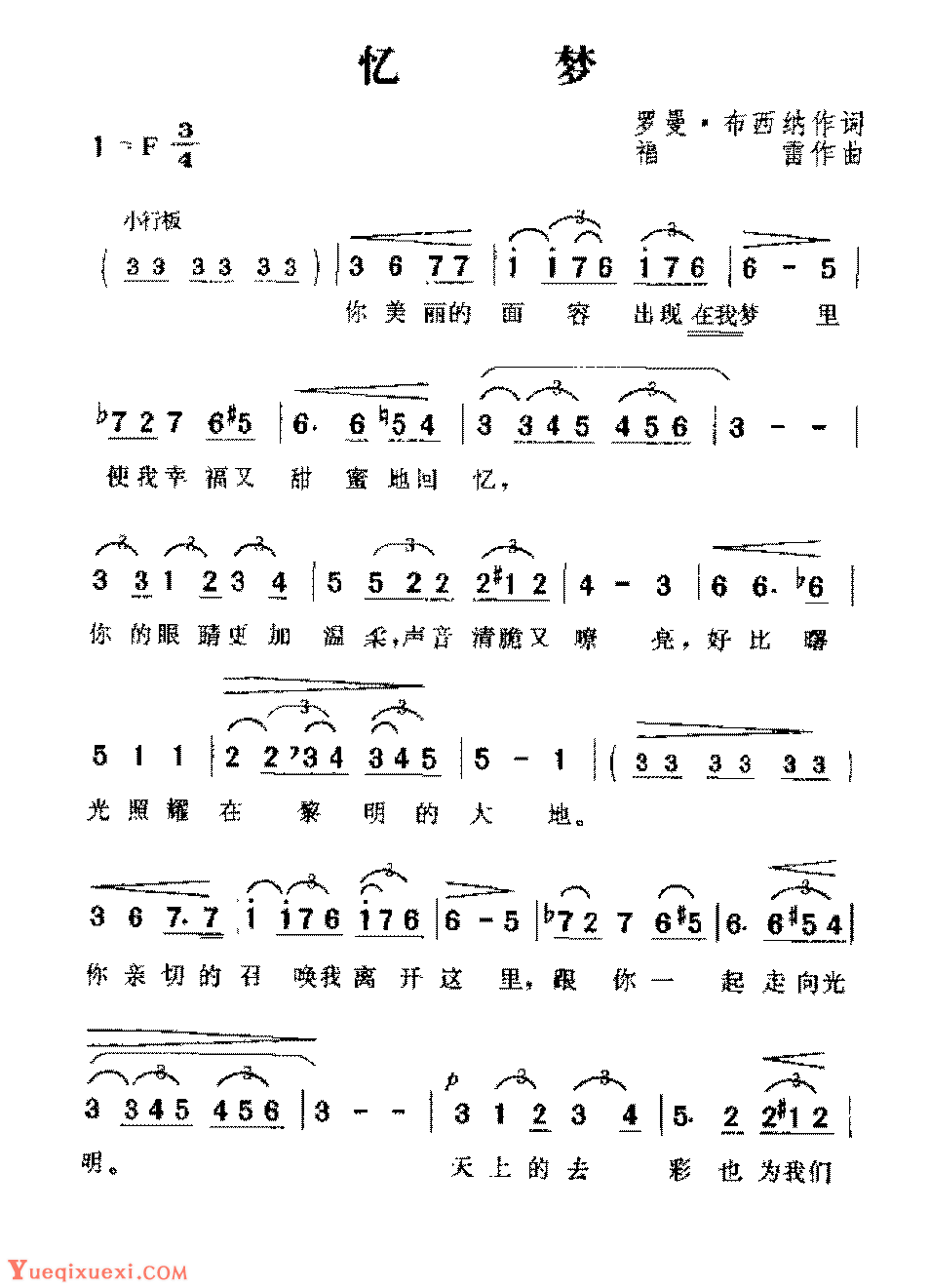钢琴启蒙必备：《忆梦》法国歌曲简谱解析
