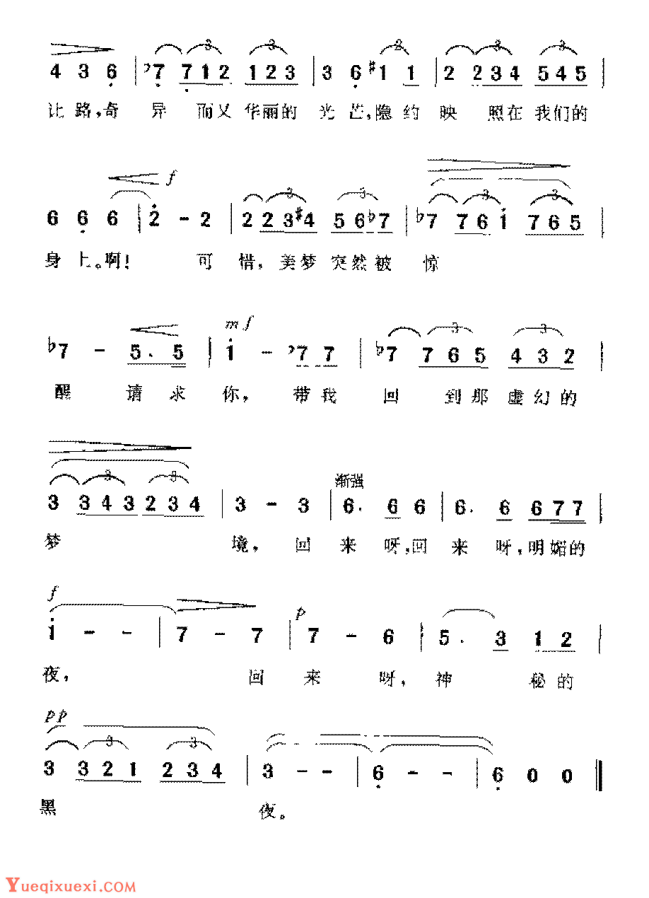 法国歌曲《忆梦》简谱