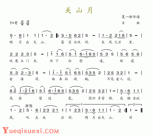 陶埙入门必备：《关山月》乐谱详解