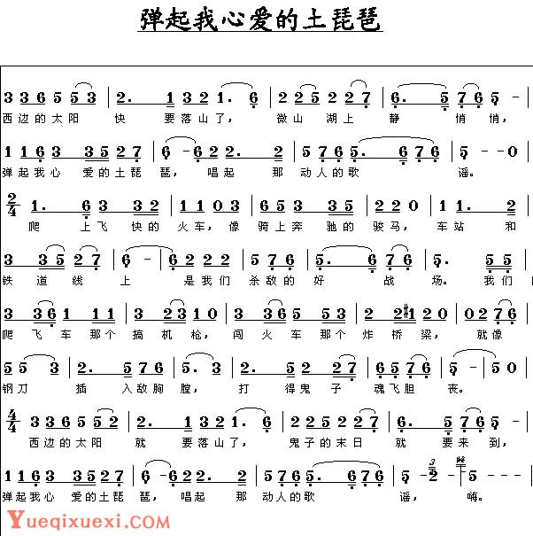 陶埙入门必备：《弹起我心爱的土琵琶》乐谱详解