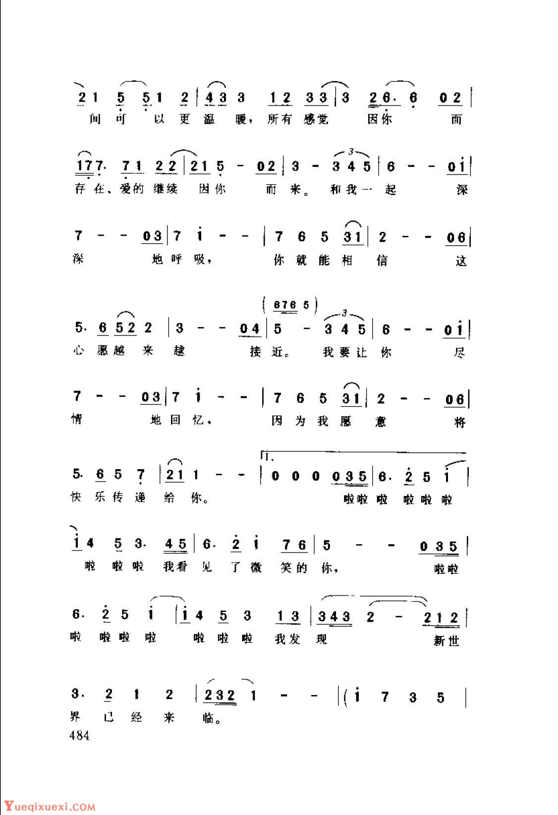 许茹芸歌曲简谱《新世界》2000  许常德词  潘协庆曲