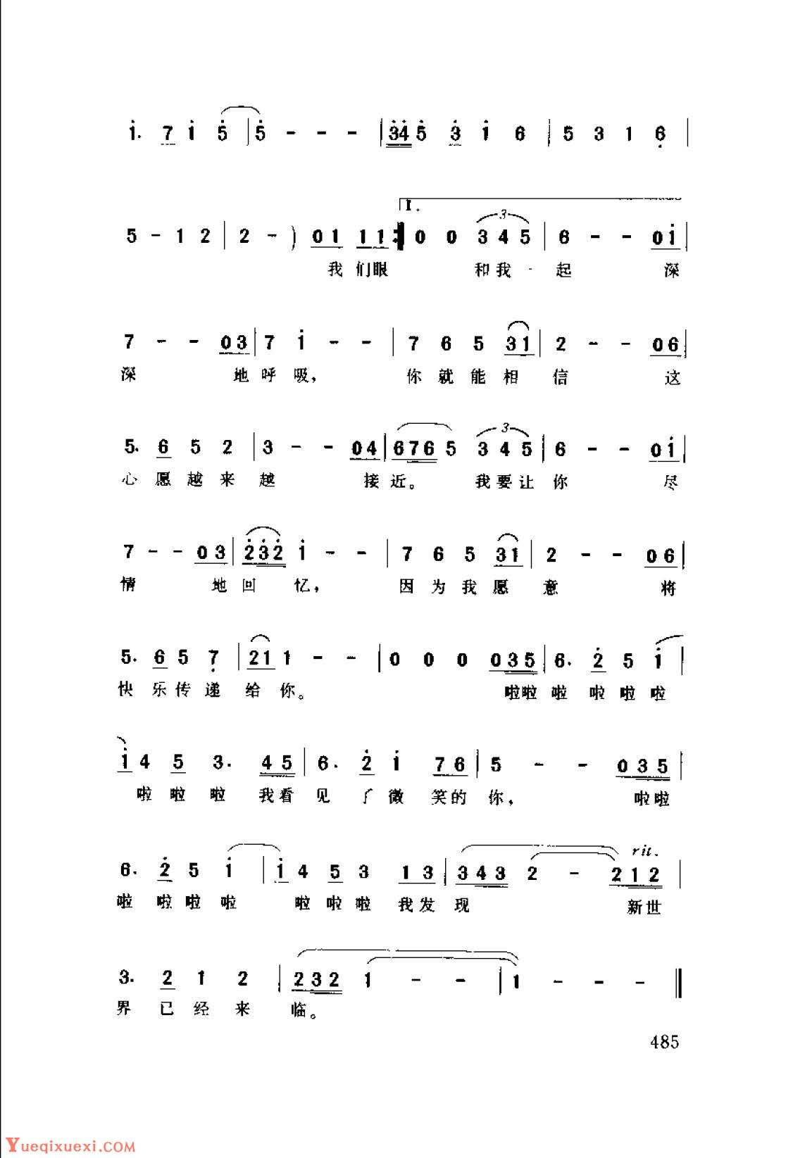 许茹芸歌曲简谱《新世界》2000  许常德词  潘协庆曲