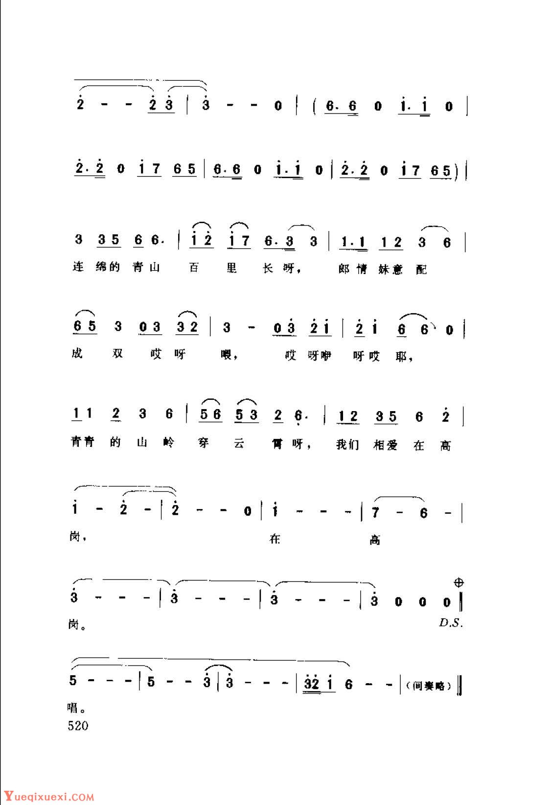 张惠妹演唱【站在高岗上】1997  姚敏词  司徒明曲