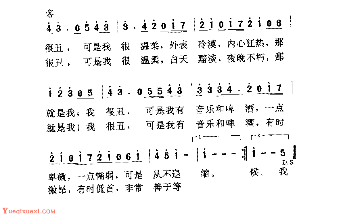 台湾/赵传[我很丑，可是我很温柔]歌谱简谱