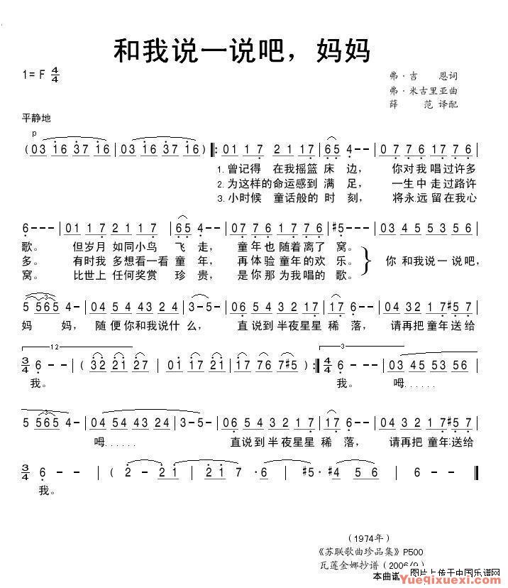 妈妈简谱，让我们一起走进音乐的殿堂