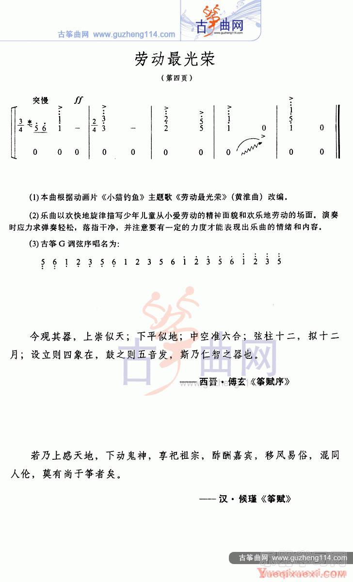 劳动最光荣