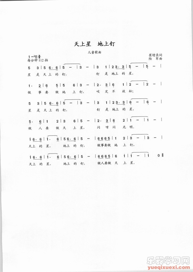 儿歌《天上星 地上钉》钢琴简谱解析