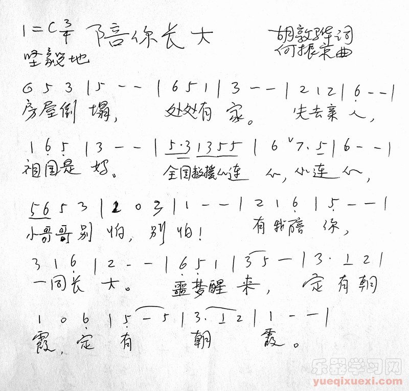 钢琴启蒙之旅（儿歌简谱）